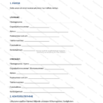 Första sidan av A4-avtal om delat kontorsutrymme (sida 1 av 5)