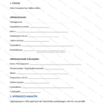 Första sidan av ett frilansavtal på A4 (sida 1 av 4), visad i skalad vy