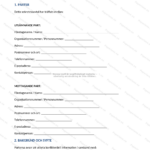 Första sidan av ett A4-sekretessavtal, tryckt text med rubrik, paragrafer och underskriftsfält