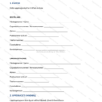 Första sidan av ett uppdragsavtal i A4-format med rubriker och brödtext